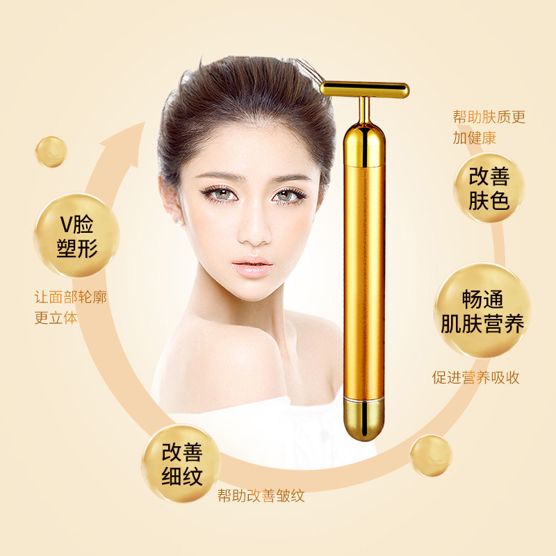 锦契研选 黄金美容棒 FY-T590 24k黄金电动美容棒 3D瘦脸器声波震动提拉紧致 美容仪 淋巴脸部 按摩器 美容器