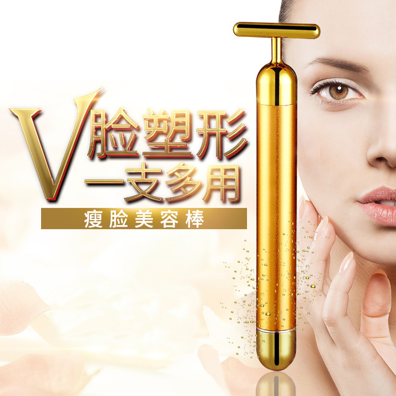 锦契研选 黄金美容棒 FY-T590 24k黄金电动美容棒 3D瘦脸器声波震动提拉紧致 美容仪 淋巴脸部 按摩器 美容器
