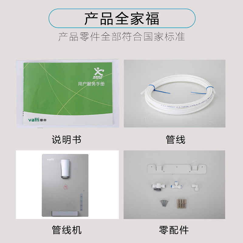 华帝(vatti) 挂壁式即热式温热型管线饮水机HD-GD-B1 IDrink1 2100w无热胆开水器