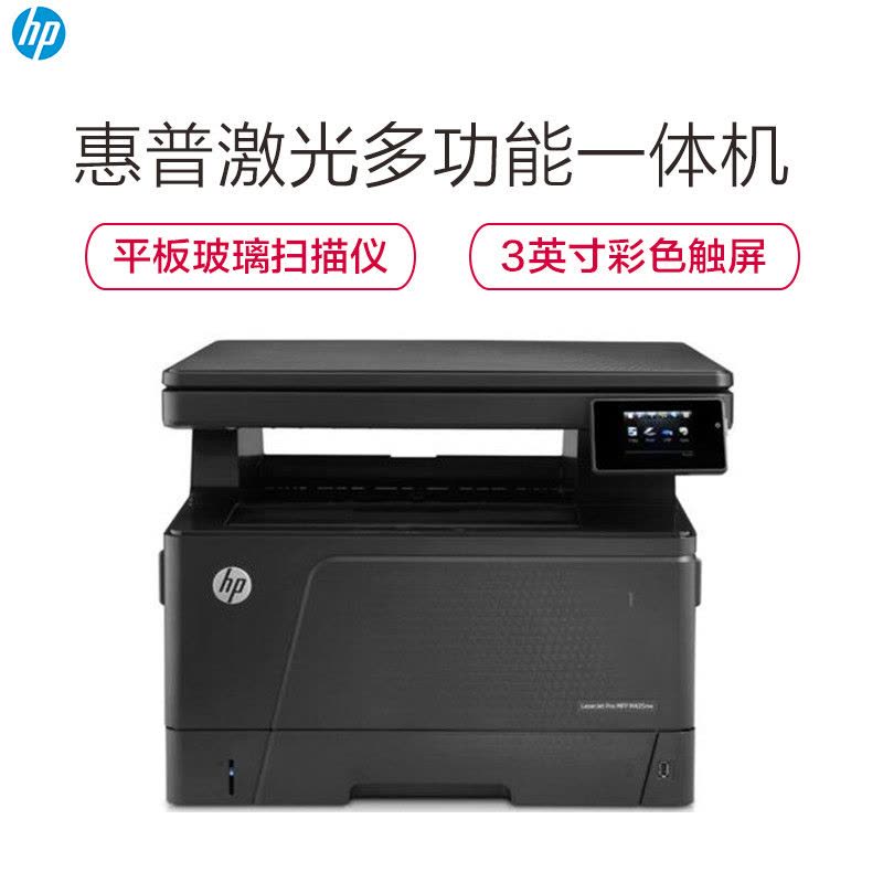 惠普HP LASERJET PRO M435NW 工作组级数码多功能一体机图片