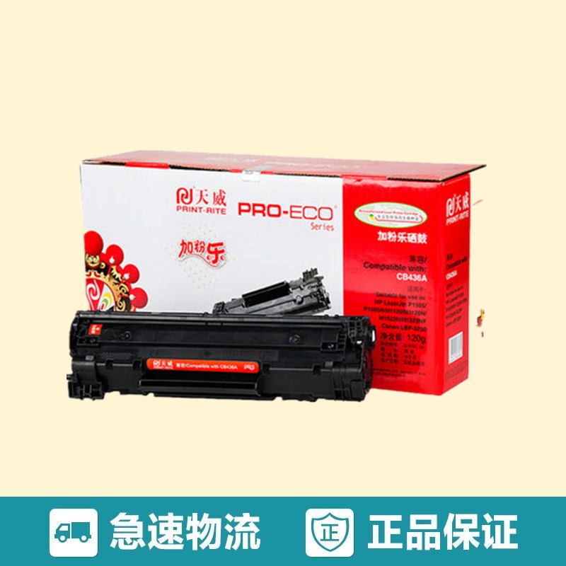 天威(PrintRite)PR-CB436A硒鼓 适用惠普HP36A P1505 P1505N M1522N M1120