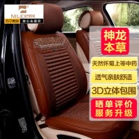 【汽车用品】NILE尼罗河 新品养生汽车座垫 优雅格律 咖啡色
