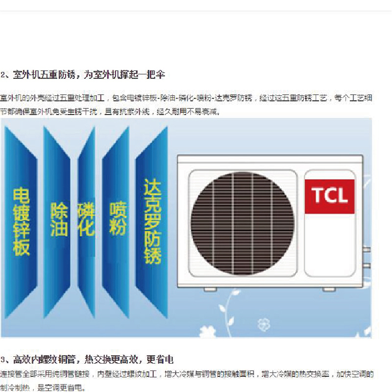 TCL 2P单冷柜机KF-52LW/AL22