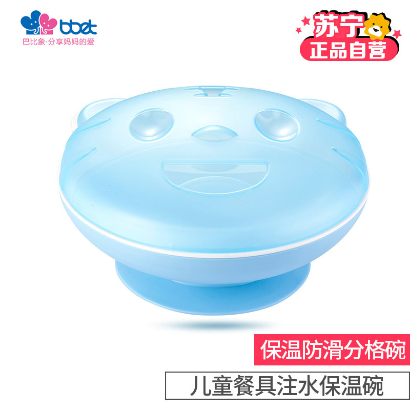 巴比象卡通注水保温吸壁碗DS-6619 蓝色