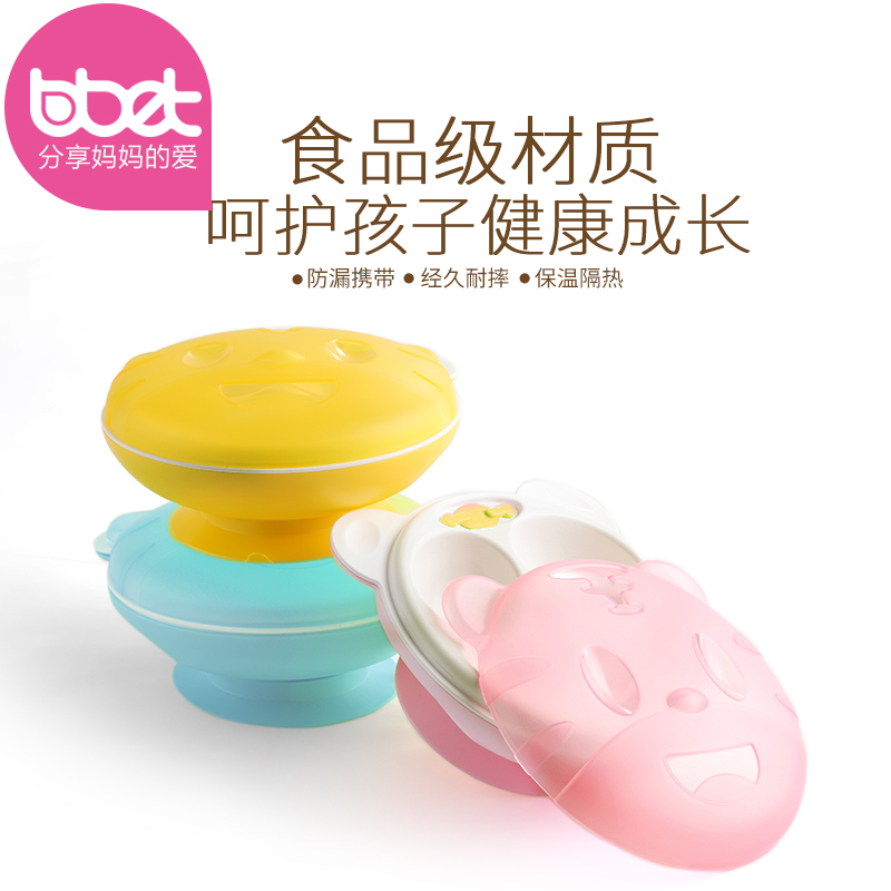 巴比象卡通注水保温吸壁碗DS-6619 蓝色