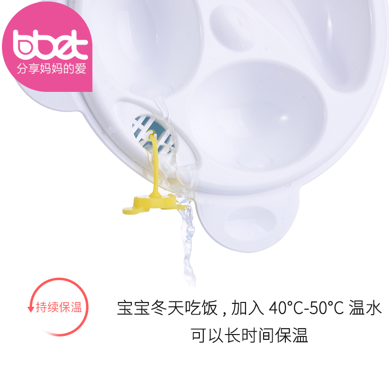 巴比象卡通注水保温吸壁碗DS-6619 蓝色