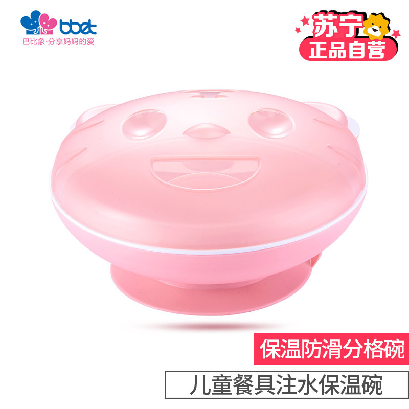 巴比象卡通注水保温吸壁碗DS-6619 粉色