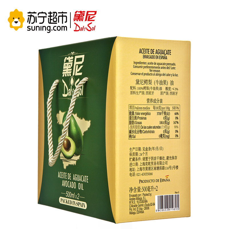 黛尼(DalySol) 压榨牛油果油500ml*2礼盒(母婴幼儿DHA)西班牙原瓶进口