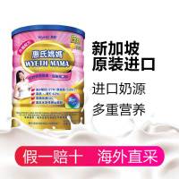 Wyeth 港版惠氏营养 低脂妈妈孕妇奶粉 900g 新加坡原装进口