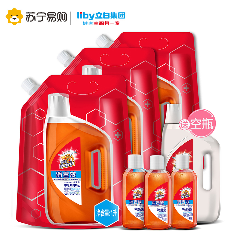 (立白出品)威王消毒液套装(1升×3袋+98毫升×3瓶+1.25升空瓶)高清大图