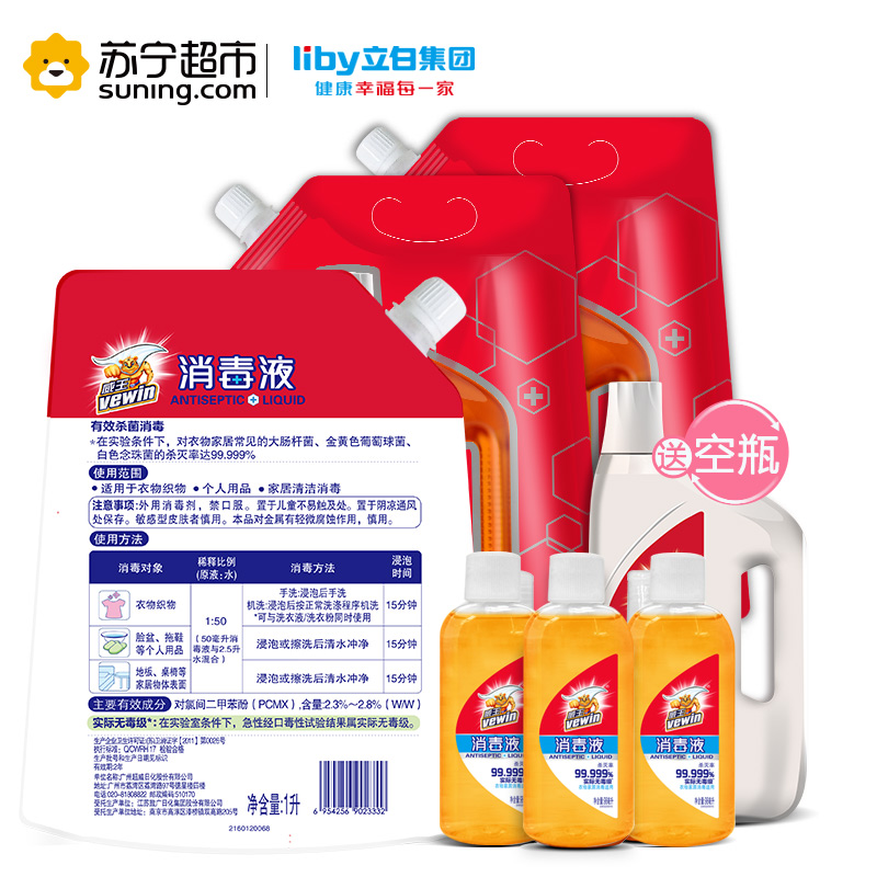 (立白出品)威王消毒液套装(1升×3袋+98毫升×3瓶+1.25升空瓶)高清大图