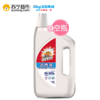 (立白出品)威王消毒液套装(1升×3袋+98毫升×3瓶+1.25升空瓶)