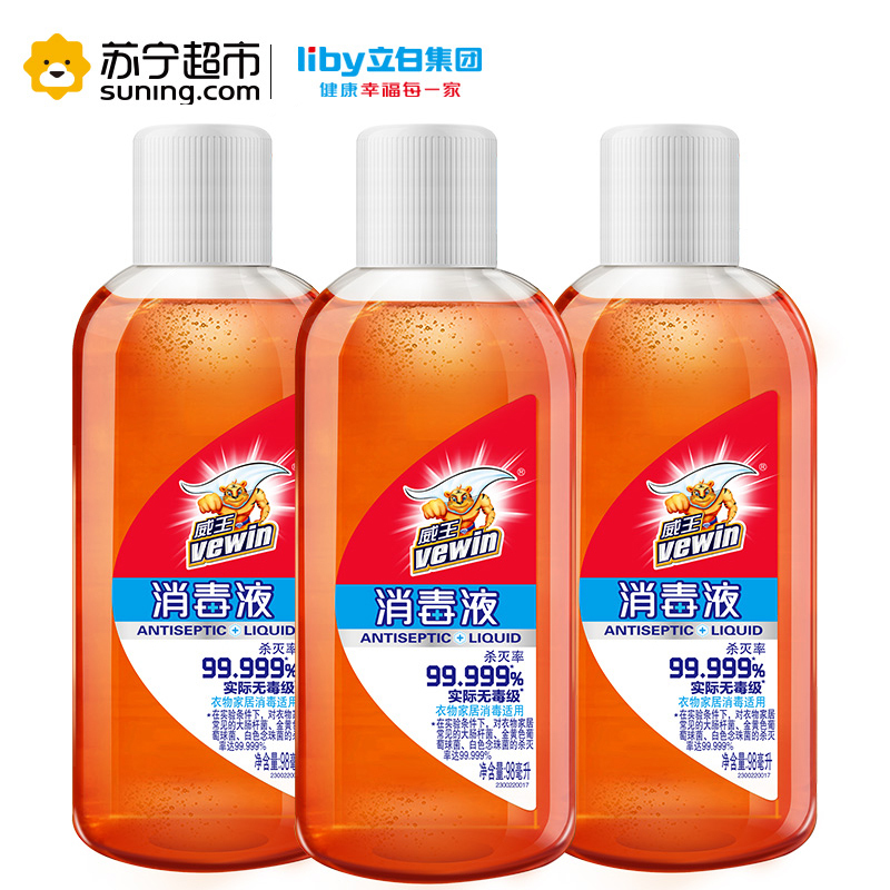 (立白出品)威王消毒液套装(1升×3袋+98毫升×3瓶+1.25升空瓶)