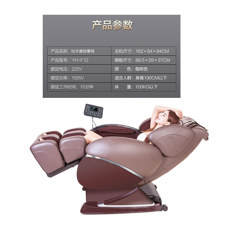 怡禾康 (yihocon) 按摩椅 YH-F12 耐磨皮料 足底触电指压按摩 支持蓝牙播放音乐 咖啡色 皮质 沙发椅