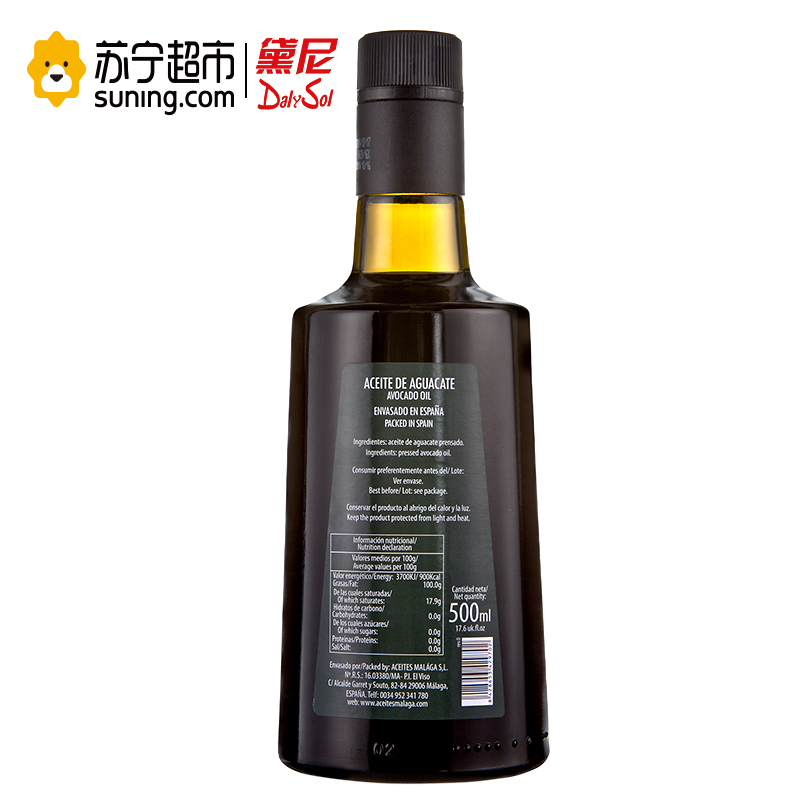黛尼(DalySol)压榨牛油果油500ml 西班牙原瓶进口