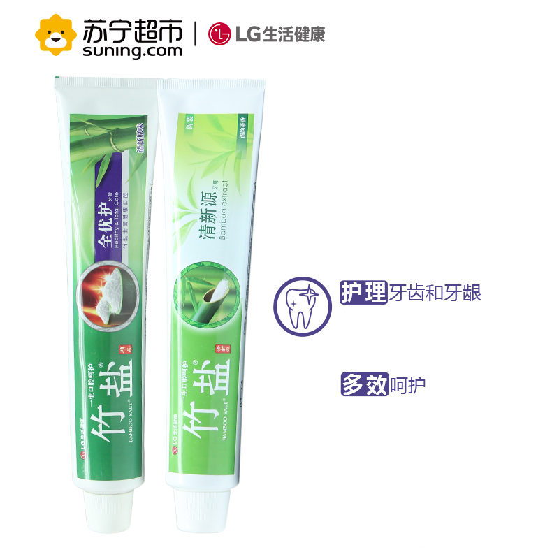[苏宁超市]LG竹盐全优护牙膏220g+清茶110g