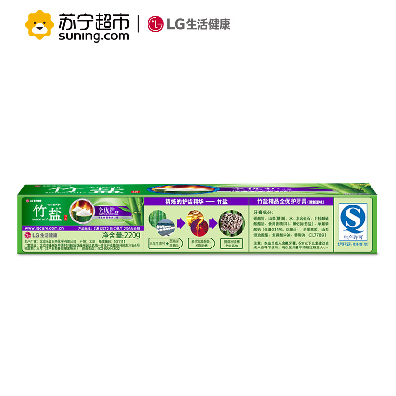 [苏宁超市]LG竹盐全优护牙膏220g+清茶110g