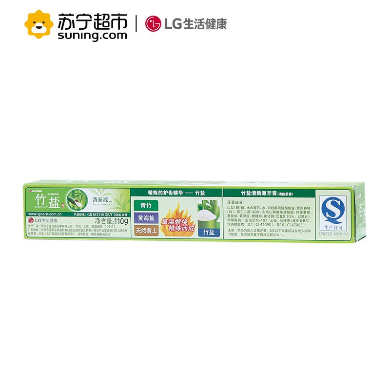 [苏宁超市]LG竹盐全优护牙膏220g+清茶110g