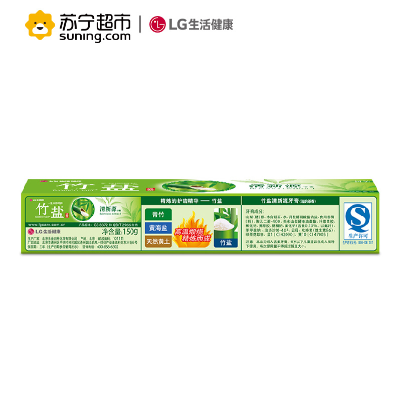 [苏宁超市]LG竹盐 清新源 牙膏 110g×3