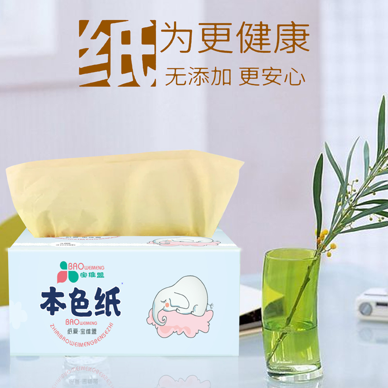 宝维盟母婴本色纸3层面巾抽纸1提6包