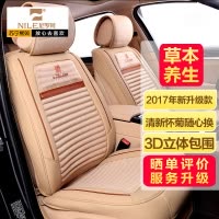 【汽车用品】NILE尼罗河 新品养生汽车座垫 锦绣四方 驼色