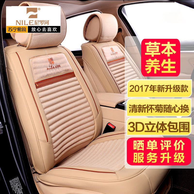【汽车用品】NILE尼罗河 新品养生汽车座垫 锦绣四方 驼色图片