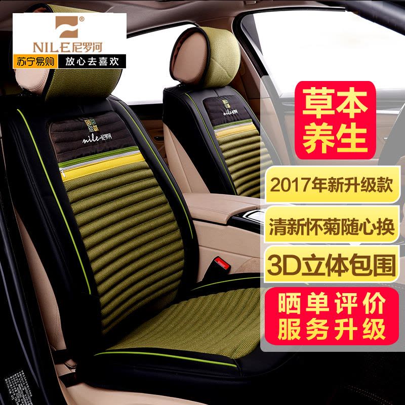 [汽车用品]NILE尼罗河 新品养生汽车座垫 锦绣四方 草木绿图片