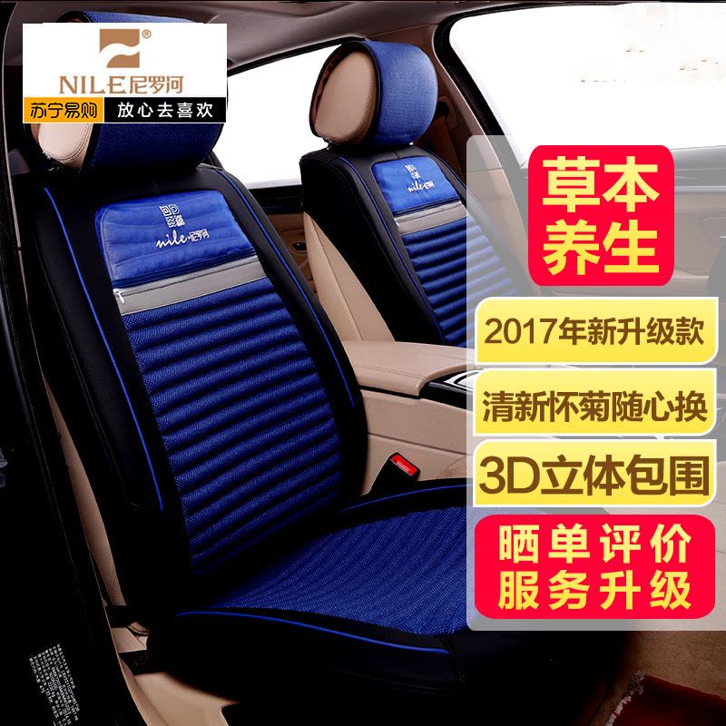 【汽车用品】NILE尼罗河 新品养生汽车座垫 锦绣四方 宝石蓝图片