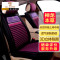 【汽车用品】NILE尼罗河 新品养生汽车座垫 锦绣四方 紫色