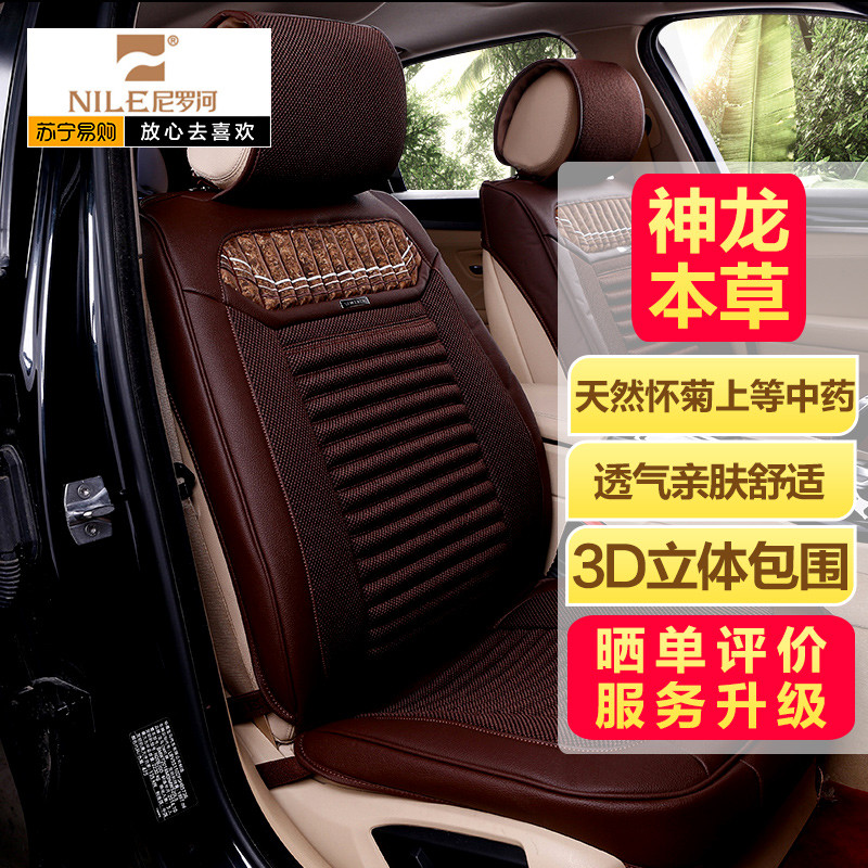【汽车用品】NILE尼罗河 新品养生汽车座垫 优雅格律 摩卡棕高清大图