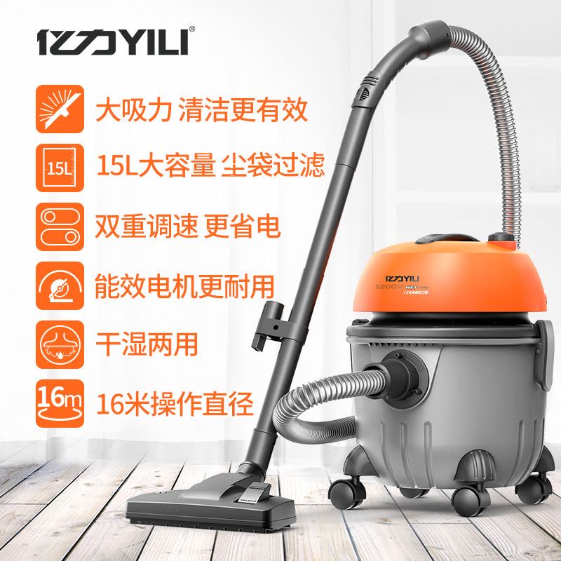 亿力YILI 家用吸尘器 立式桶式工业商用大功率地毯式YLW6238E-15L吸尘机图片