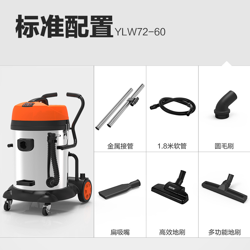 亿力YILI 吸尘器家用商用干湿两用 大功率桶式无耗材吸尘机YLW72-60 2400W