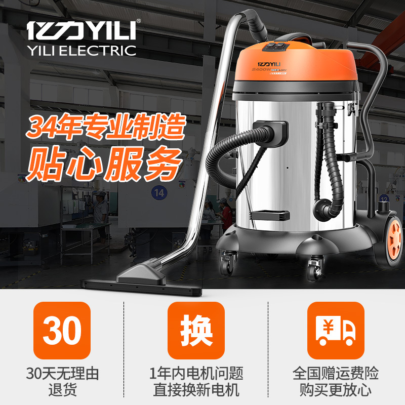 亿力YILI 吸尘器家用商用干湿两用 大功率桶式无耗材吸尘机YLW72-60 2400W