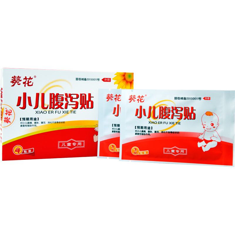 葵花医用小儿腹泻贴儿童腹痛腹胀止泻贴肚脐2盒贴8贴装