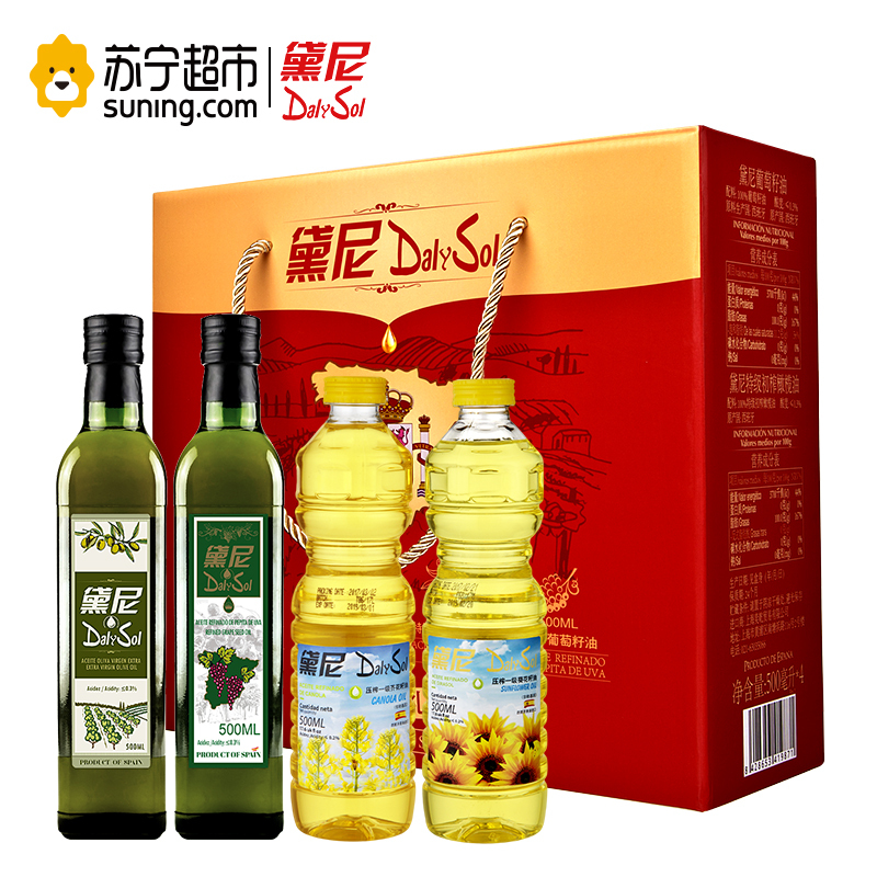 黛尼(DalySol)精选大礼包500ml*4礼盒 (橄榄油葡萄籽油芥花籽油葵花籽油) 西班牙原瓶进口