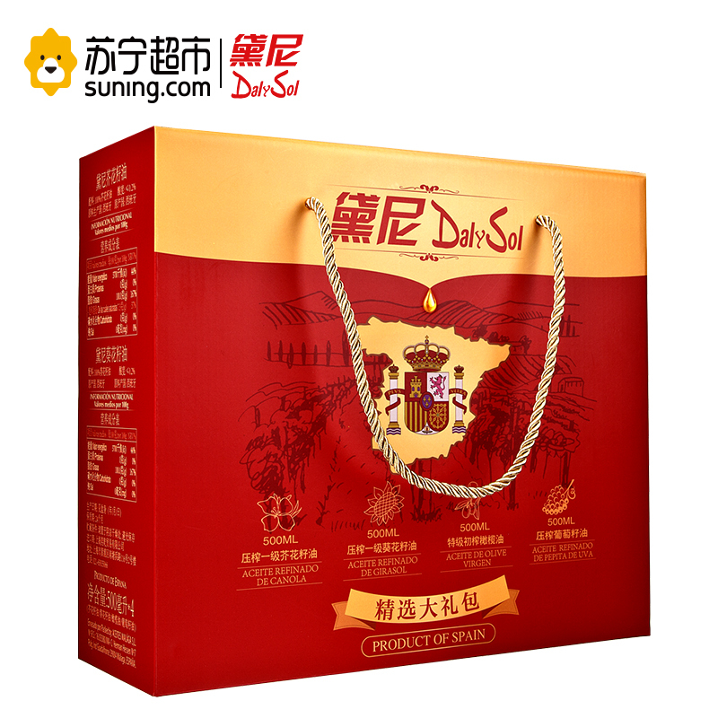 黛尼(DalySol)精选大礼包500ml*4礼盒 (橄榄油葡萄籽油芥花籽油葵花籽油) 西班牙原瓶进口