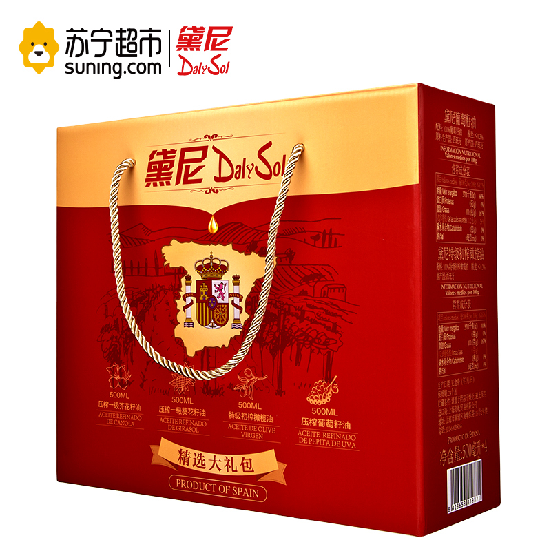 黛尼(DalySol)精选大礼包500ml*4礼盒 (橄榄油葡萄籽油芥花籽油葵花籽油) 西班牙原瓶进口