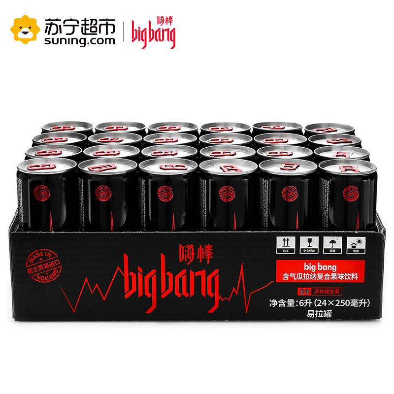 big bang嗨棒含气瓜拉纳复合果味饮料250ml*24罐 整箱装 (荷兰进口)