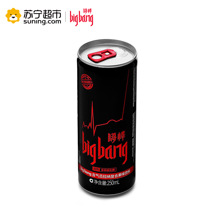 big bang嗨棒含气瓜拉纳复合果味饮料250ml*24罐 整箱装 (荷兰进口)