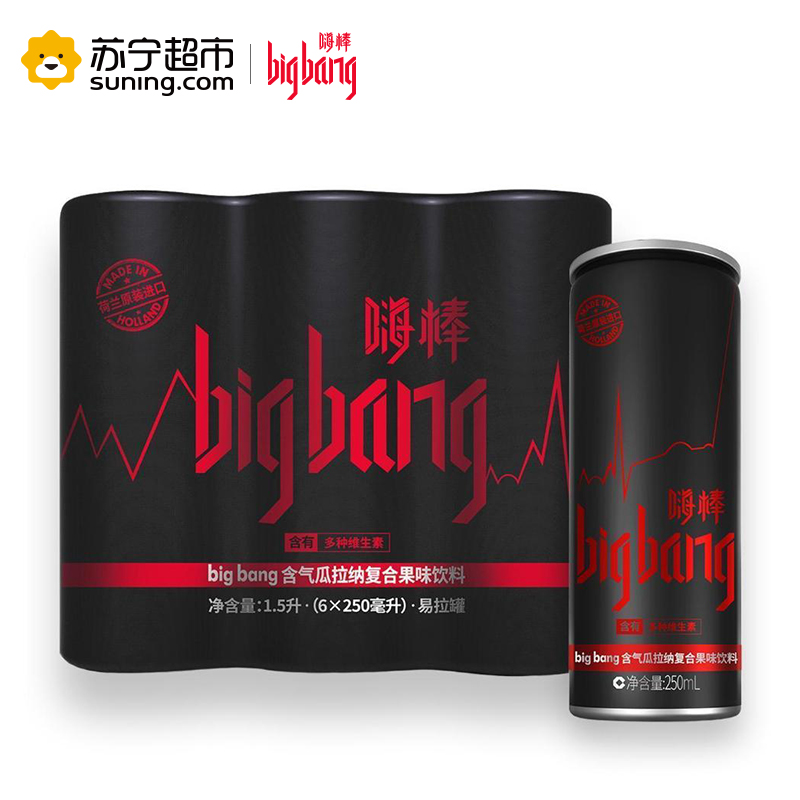 big bang嗨棒含气瓜拉纳复合果味饮料250ml*6罐 塑膜包装(荷兰进口)