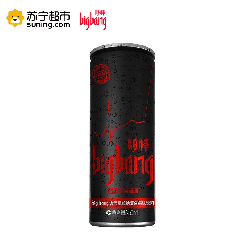 big bang嗨棒含气瓜拉纳复合果味饮料250ml*6罐 塑膜包装(荷兰进口)