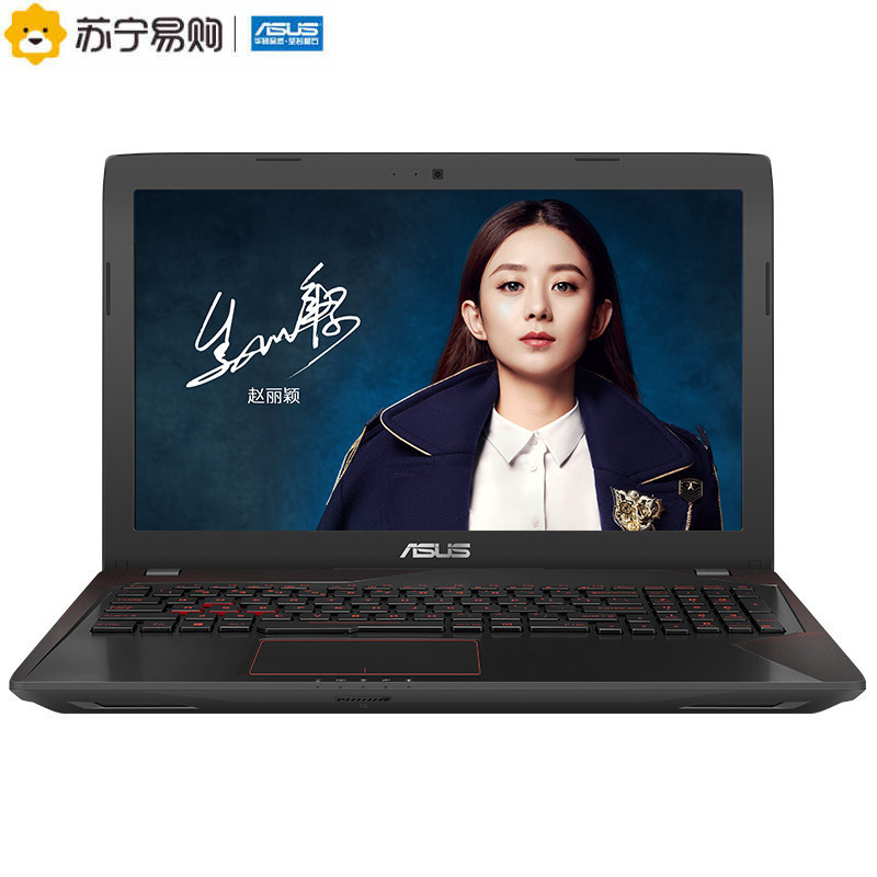 华硕(ASUS)飞行堡垒FX53 15.6英寸游戏本笔记本电脑(I7-7700HQ 8G 1TB+128GB 4G独显)高清大图