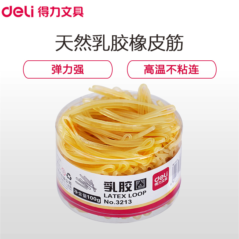 得力(deli)3213橡皮 筋 100g/筒 乳胶圈 橡胶圈 牛皮筋 桶装橡皮筋 皮筋 乳胶圈 发饰圈 办公财务用品