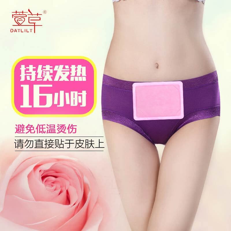 萱草暖贴暖宝宝贴暖宫贴保暖贴暖胃贴 异型-喵喵30片[567514三包]图片