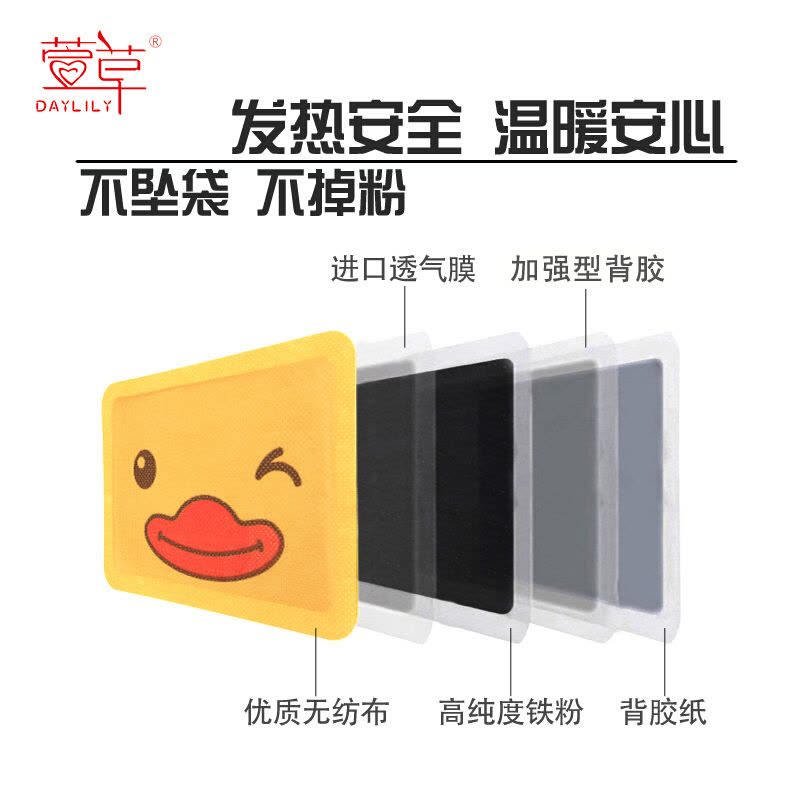 萱草暖贴暖宝宝贴暖宫贴保暖贴暖胃贴 异型-喵喵30片[567514三包]图片