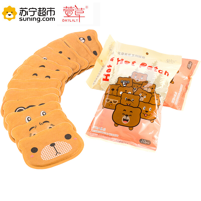 萱草暖贴暖宝宝贴自发热暖宫 保暖贴 暖腰贴 暖胃贴 异型-熊熊40片[567521四包]