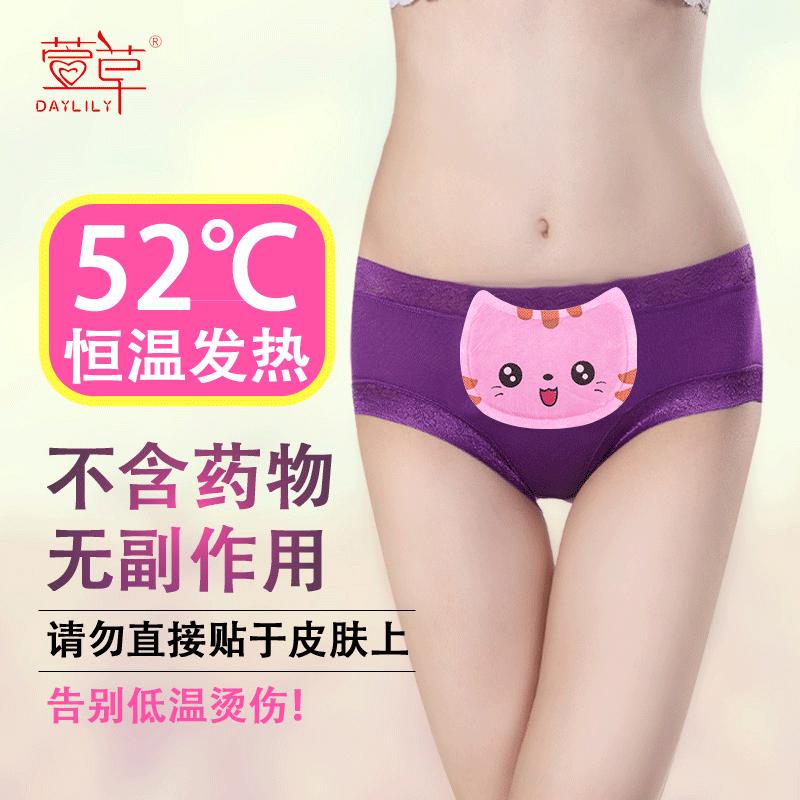 萱草暖贴暖宝宝贴自发热暖宫 保暖贴 暖腰贴 暖胃贴 异型-熊熊40片[567521四包]