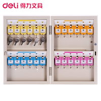 得力(deli)9321 24位钥匙管理箱 金属壁挂式钥匙柜 锁匙收纳盒 物业宾馆仓库钥匙收纳箱 磁性门锁壁挂箱