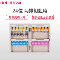 得力(deli)9321 24位钥匙管理箱 金属壁挂式钥匙柜 锁匙收纳盒 物业宾馆仓库钥匙收纳箱 磁性门锁壁挂箱
