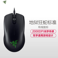 雷蛇(Razer)ABYSSUS狂蛇标准版 游戏鼠标